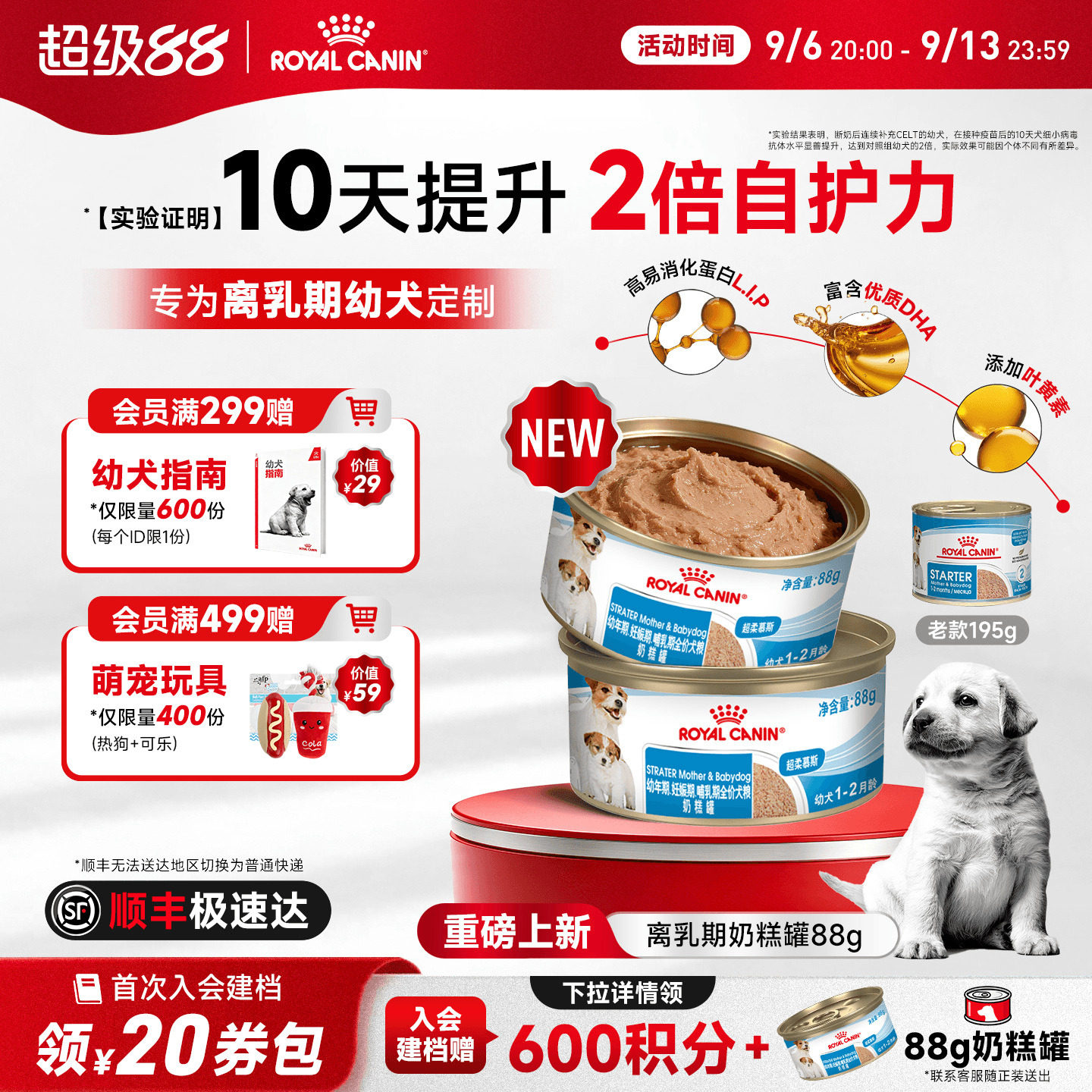 皇家狗湿粮慕斯罐头幼犬专用离乳期狗狗湿粮全价主食罐奶糕狗罐头