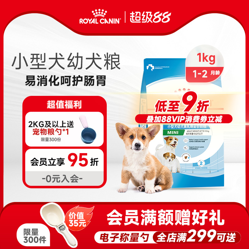 通用型博美比熊皇家狗粮狗粮