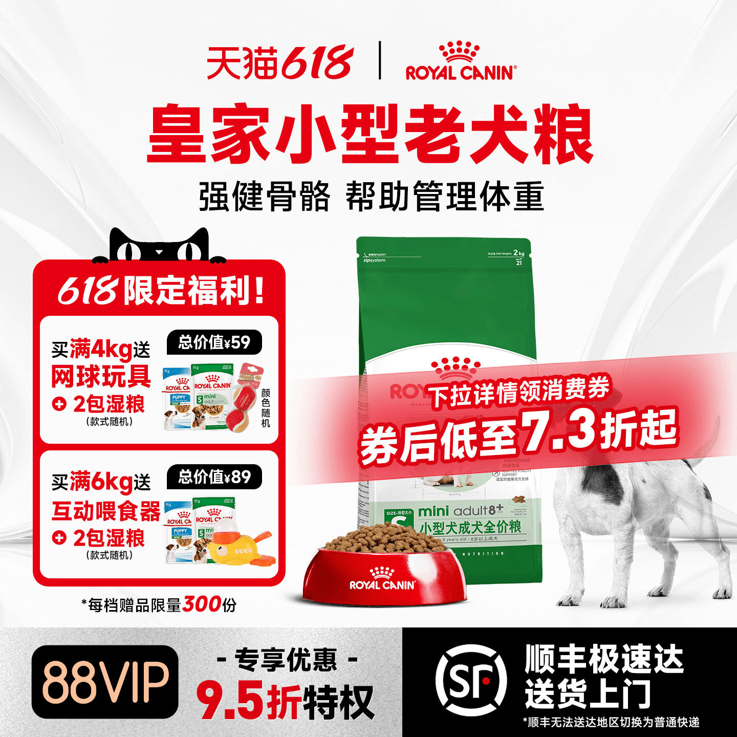 皇家老年犬狗粮小型中大型狗狗专用小颗粒粮泰迪金毛大龄高龄犬粮