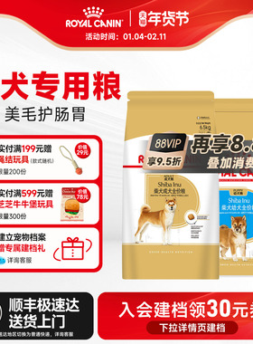 皇家狗粮柴犬秋田犬专用粮SIA26/3/6KG中型犬成犬幼犬日本狗犬粮