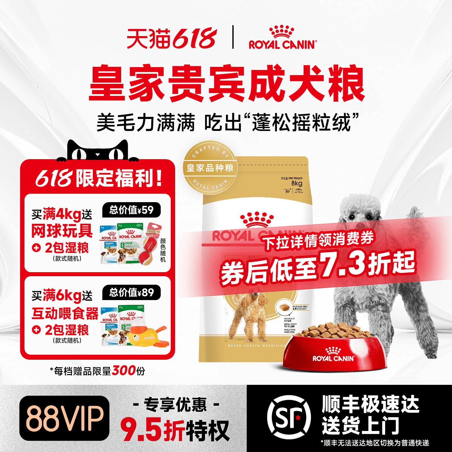 皇家狗粮贵宾成犬专用粮PD30老年犬幼犬泰迪狗美毛中小型犬成犬粮