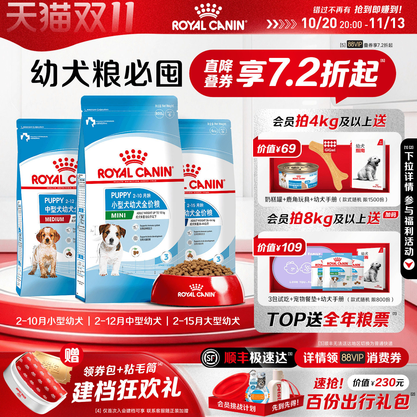 皇家狗粮小型犬奶糕粮幼犬专用博美雪纳瑞泰迪比熊幼犬粮皇家奶糕