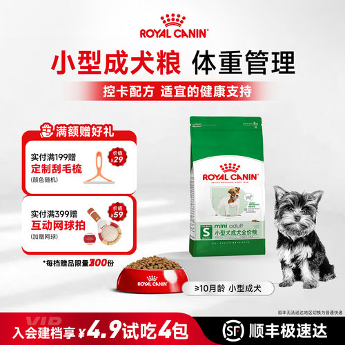 通用型比熊博美贵宾泰迪皇家狗粮
