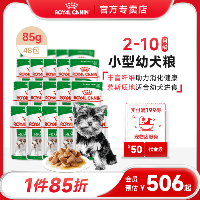 皇家湿粮小型成犬狗狗主粮拌饭肉粒罐头主食级48包装囤粮特惠