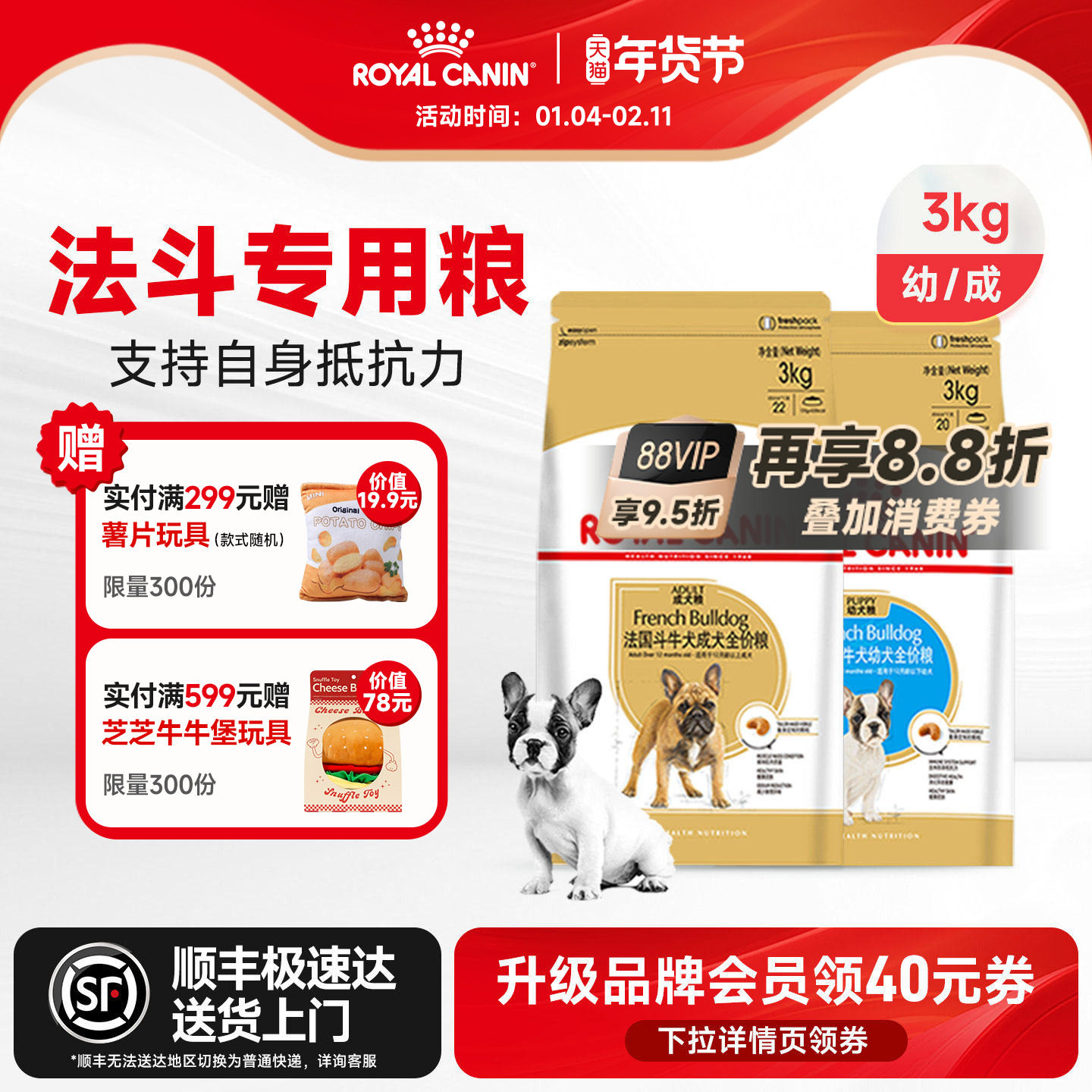 皇家狗粮法斗专用粮FBA26/3/6KG12斤成犬幼犬狗狗法国斗牛犬犬粮