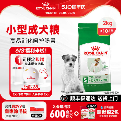 通用型比熊博美贵宾泰迪皇家狗粮