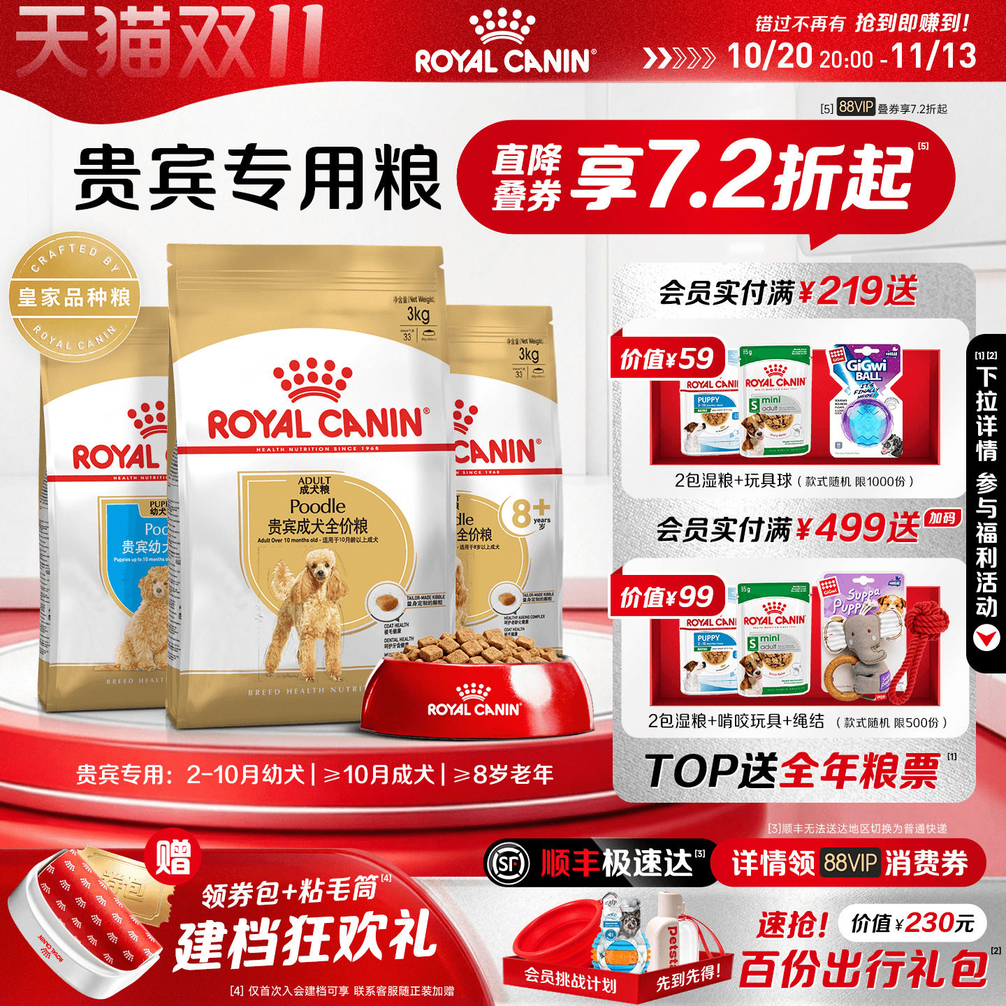 皇家狗粮泰迪贵宾专用粮小型犬幼犬成犬老年犬狗粮官方旗舰店正品
