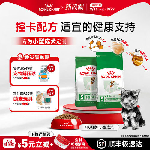 通用型比熊博美贵宾泰迪皇家狗粮