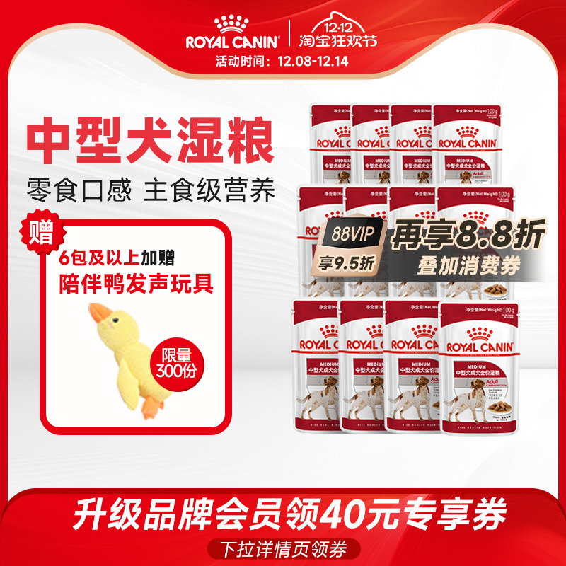 皇家主食拌饭罐头柯基湿粮全价