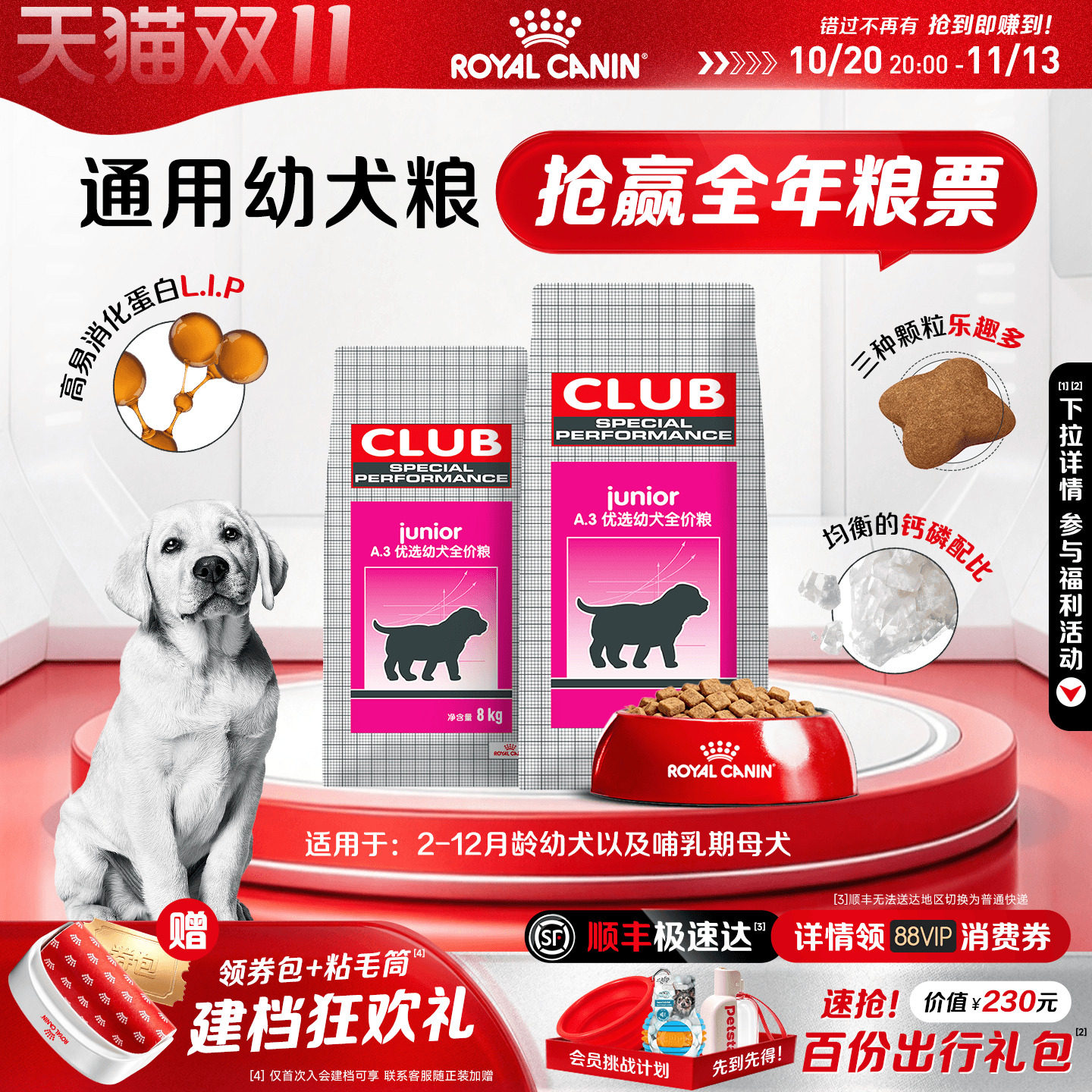 皇家狗粮A3优选club全价幼犬粮泰迪金毛小狗专用8kg幼犬通用犬粮