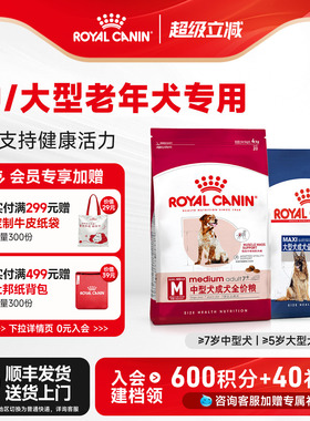 皇家狗粮中型犬通用中老年全价犬粮SMA25/4/15KG柯基边牧金毛通用