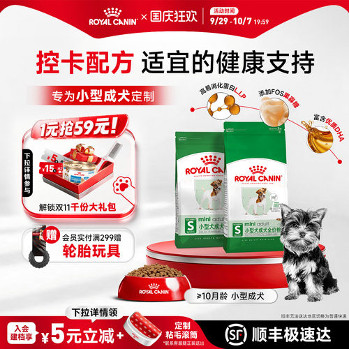 通用型比熊博美贵宾泰迪皇家狗粮