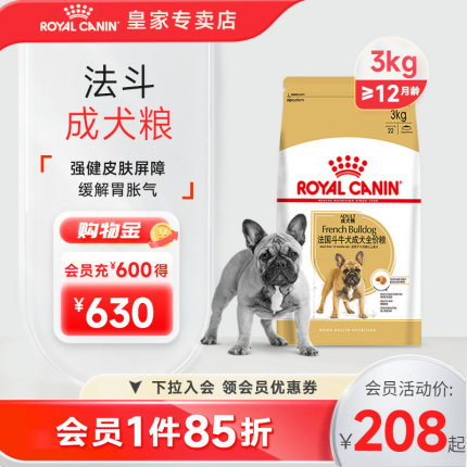 皇家狗粮法斗专用粮FBA26/3/6KG12斤成犬幼犬狗狗法国斗牛犬犬粮