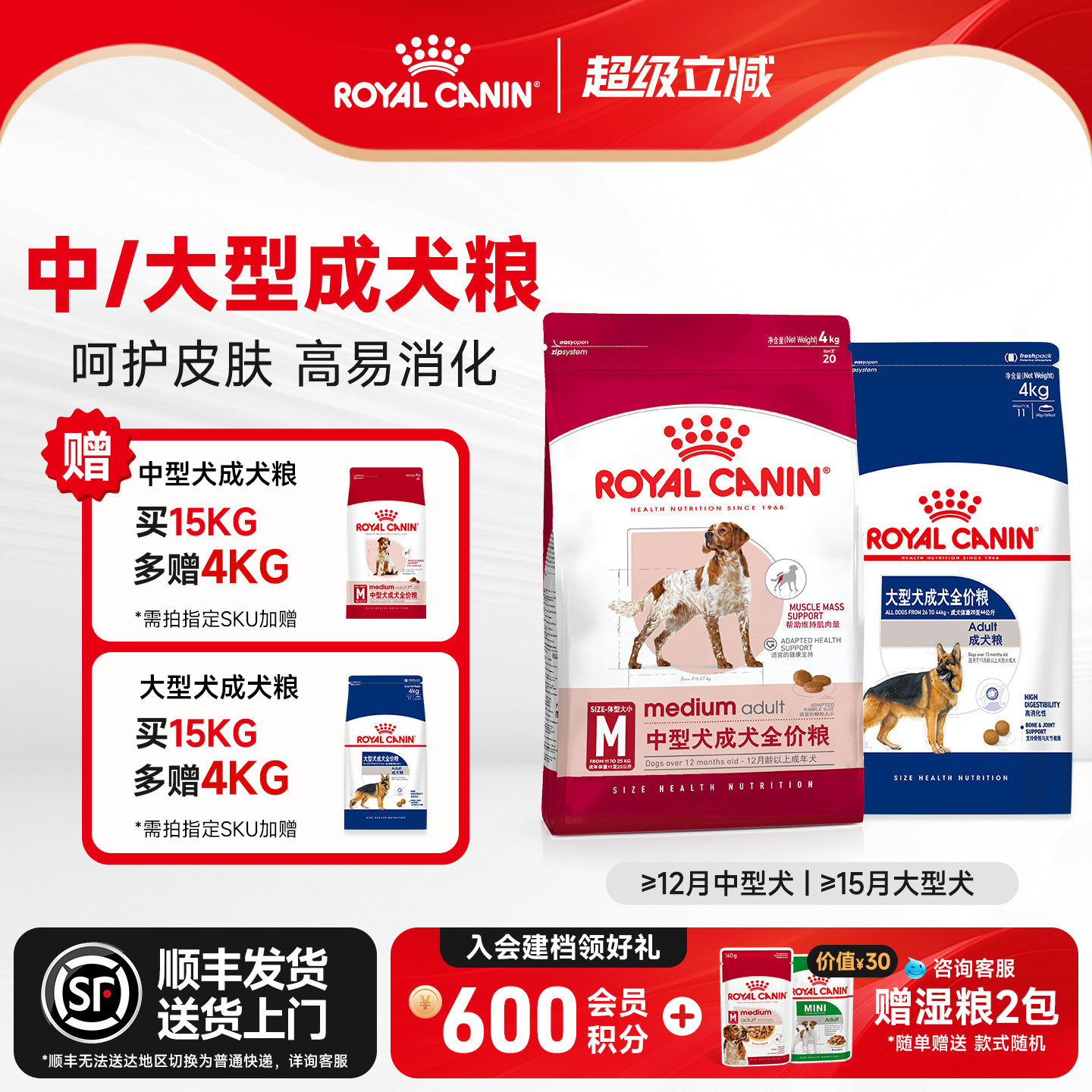 皇家狗粮中型成犬粮M25/4/15KG金毛罗威纳萨摩耶边牧柯基通用犬粮