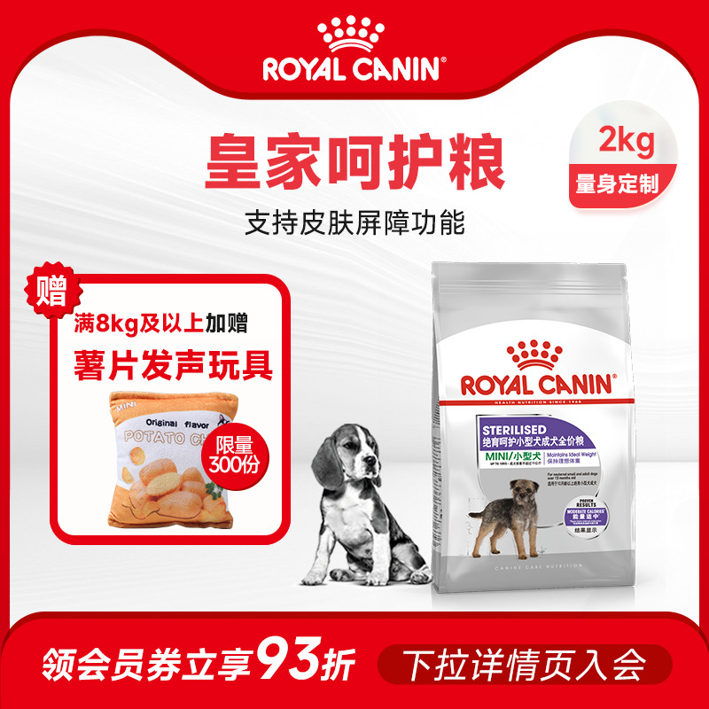 绝育通用贵宾博美比熊皇家狗粮