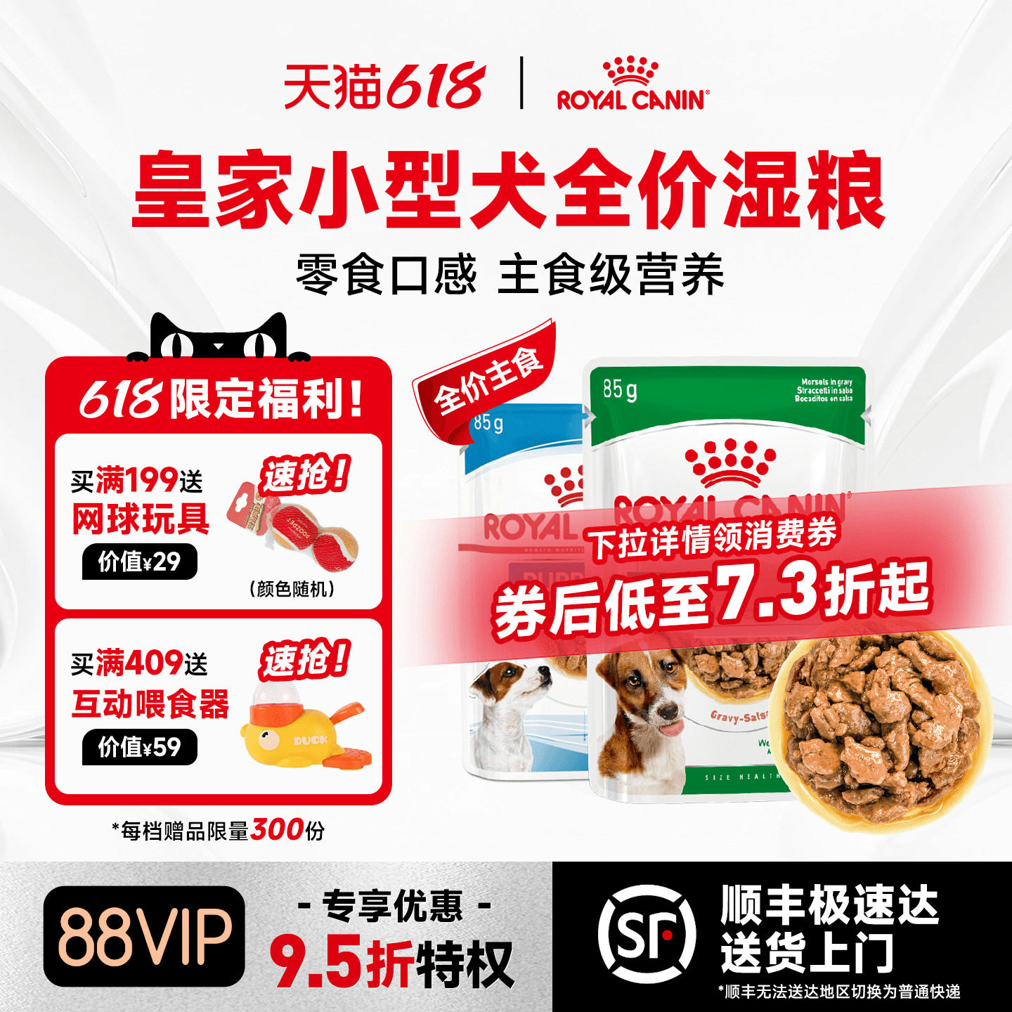 皇家狗湿粮奶糕软罐头小型幼犬成犬狗狗罐头主食级湿狗粮全价零食