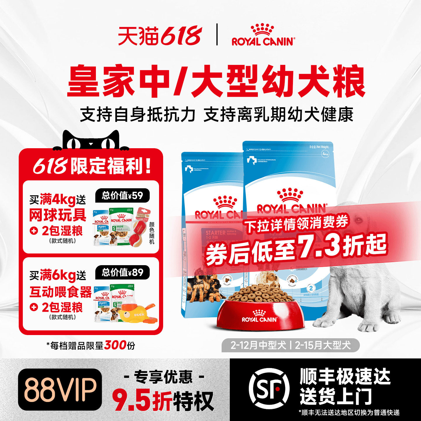 皇家狗粮中型大型幼犬粮通用型MEJ32/MAJ30萨摩耶哈士奇边牧犬粮