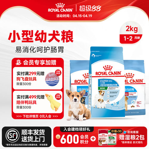 通用型博美比熊皇家狗粮狗粮