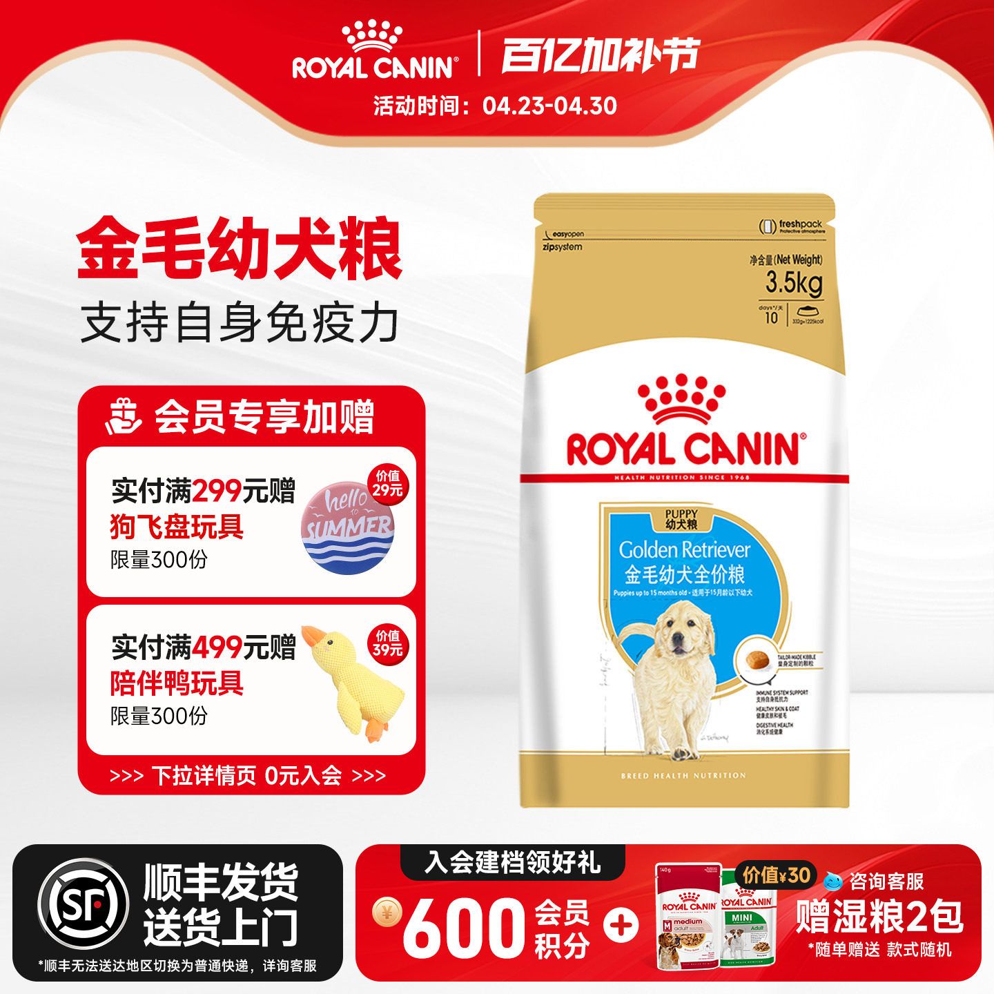 皇家狗粮金毛奶糕幼犬粮12kg成犬中大型全价专用拉布拉多