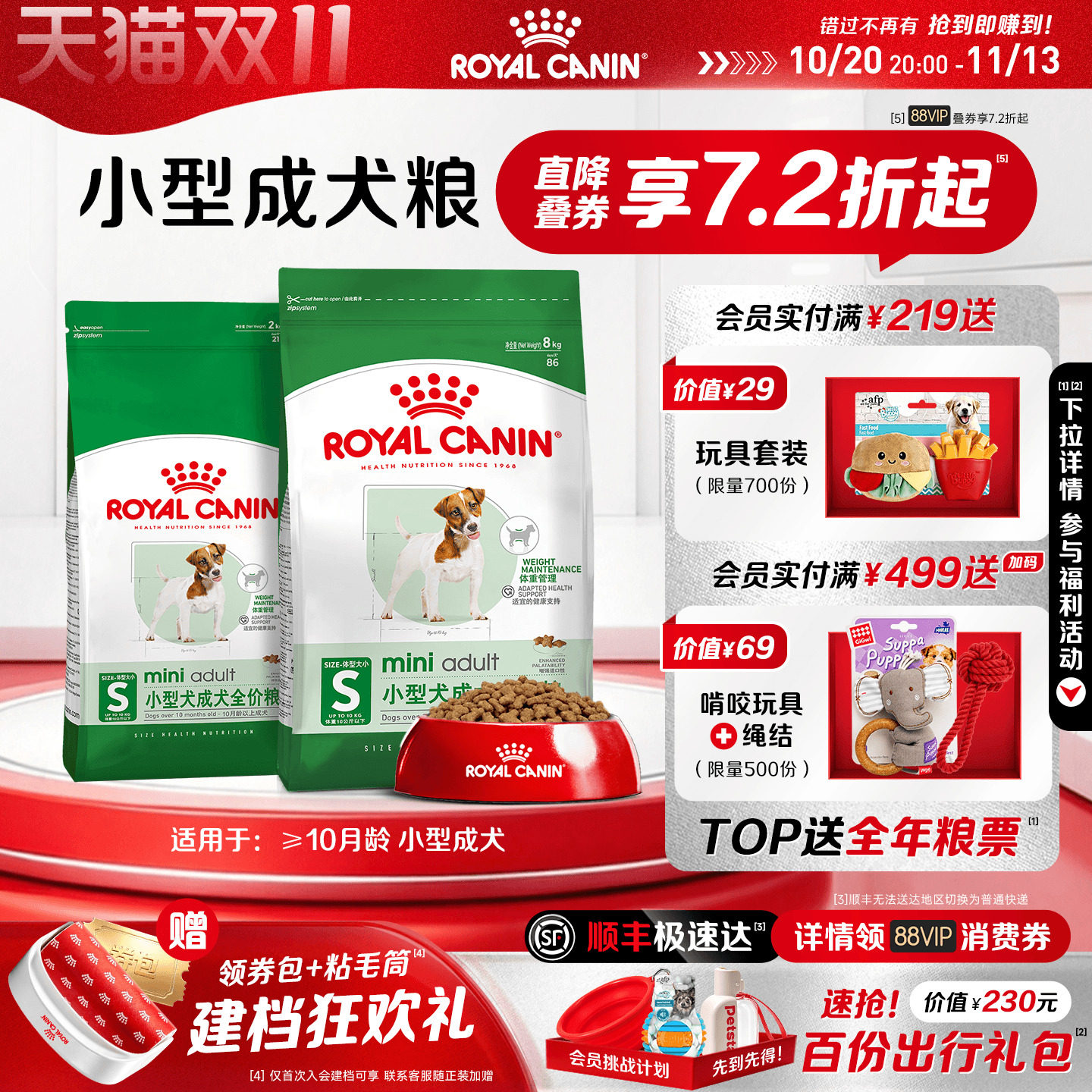 皇家狗粮小型犬成犬粮PR27比熊博美泰迪柴犬专用粮官方旗舰店正品