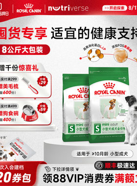 皇家狗粮小型犬成犬粮PR27
