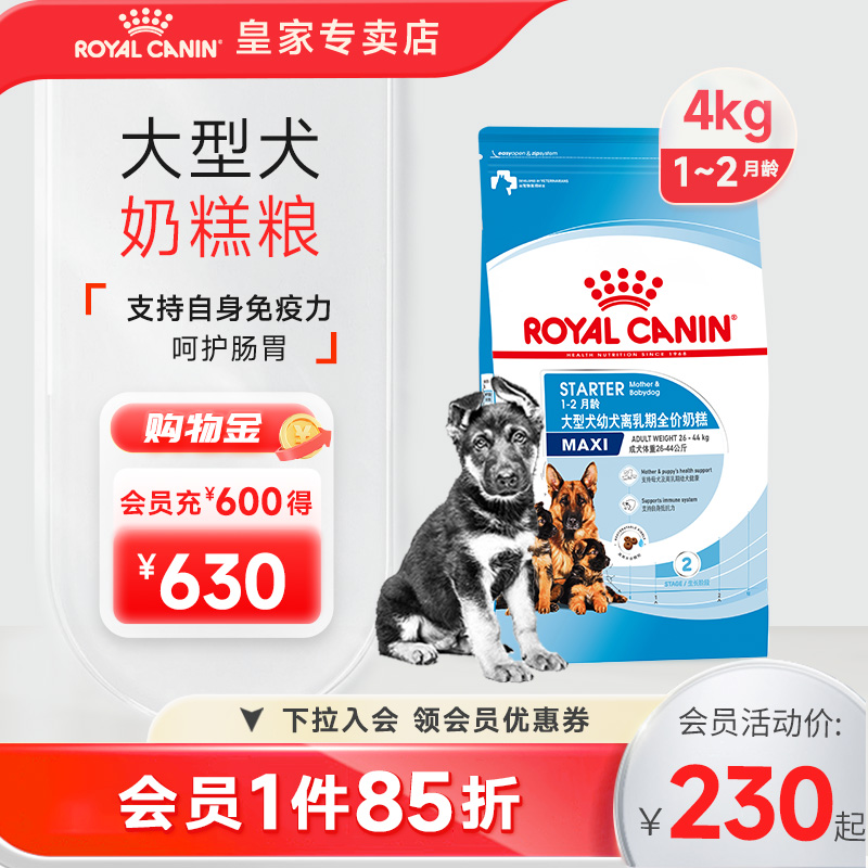 皇家狗粮大型犬幼犬粮MAJ30/15KG金毛拉布拉多通用全价囤粮特惠