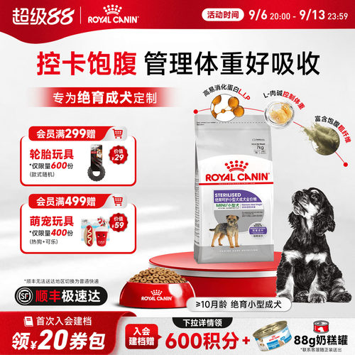 绝育通用贵宾博美比熊皇家狗粮