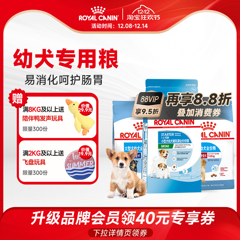 通用型博美比熊皇家狗粮狗粮