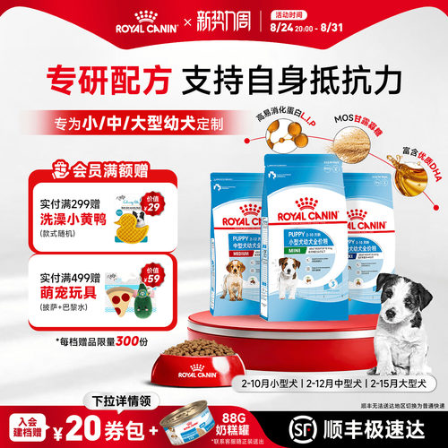 皇家狗粮小型犬奶糕熊泰迪博美