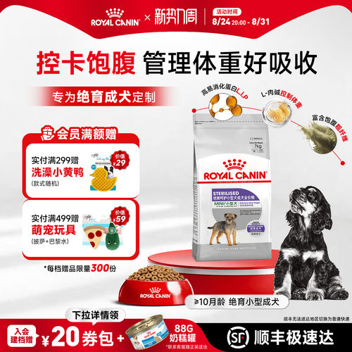 绝育通用贵宾博美比熊皇家狗粮