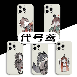 可爱代号鸢手机壳适用苹果17promax小米红米透明硅胶软壳荣耀vivo一加oppo华为pura70卡通简约孙策袁基傅融