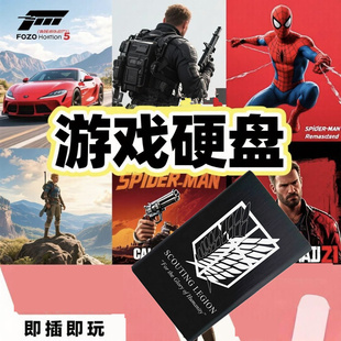 游戏移动硬盘即插即玩台式机笔记本steam单机游戏自选硬盘免安装