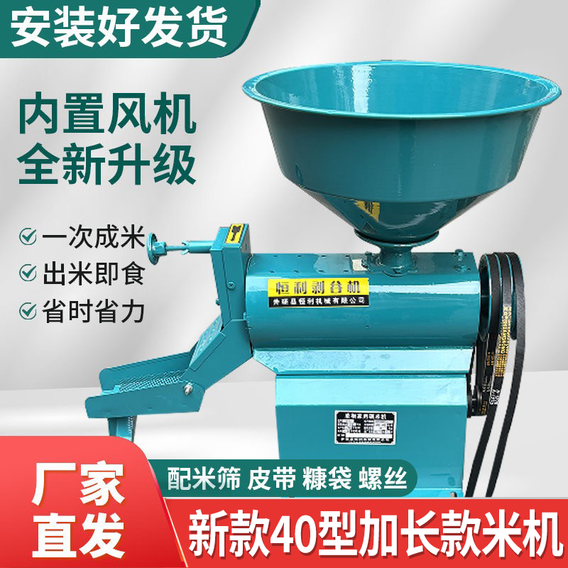 40型碾米机家用打米机米机头配件图片