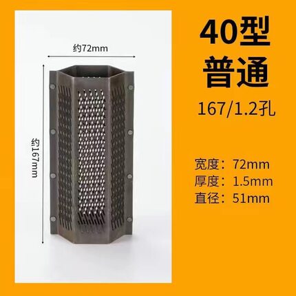 家用米机配件碾大米水稻专用米筛40型六角米筛米机专用配件