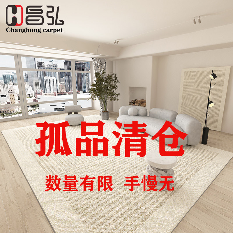 【微瑕孤品清仓】网红加厚客厅沙发茶几地毯卧室满铺免打理地垫