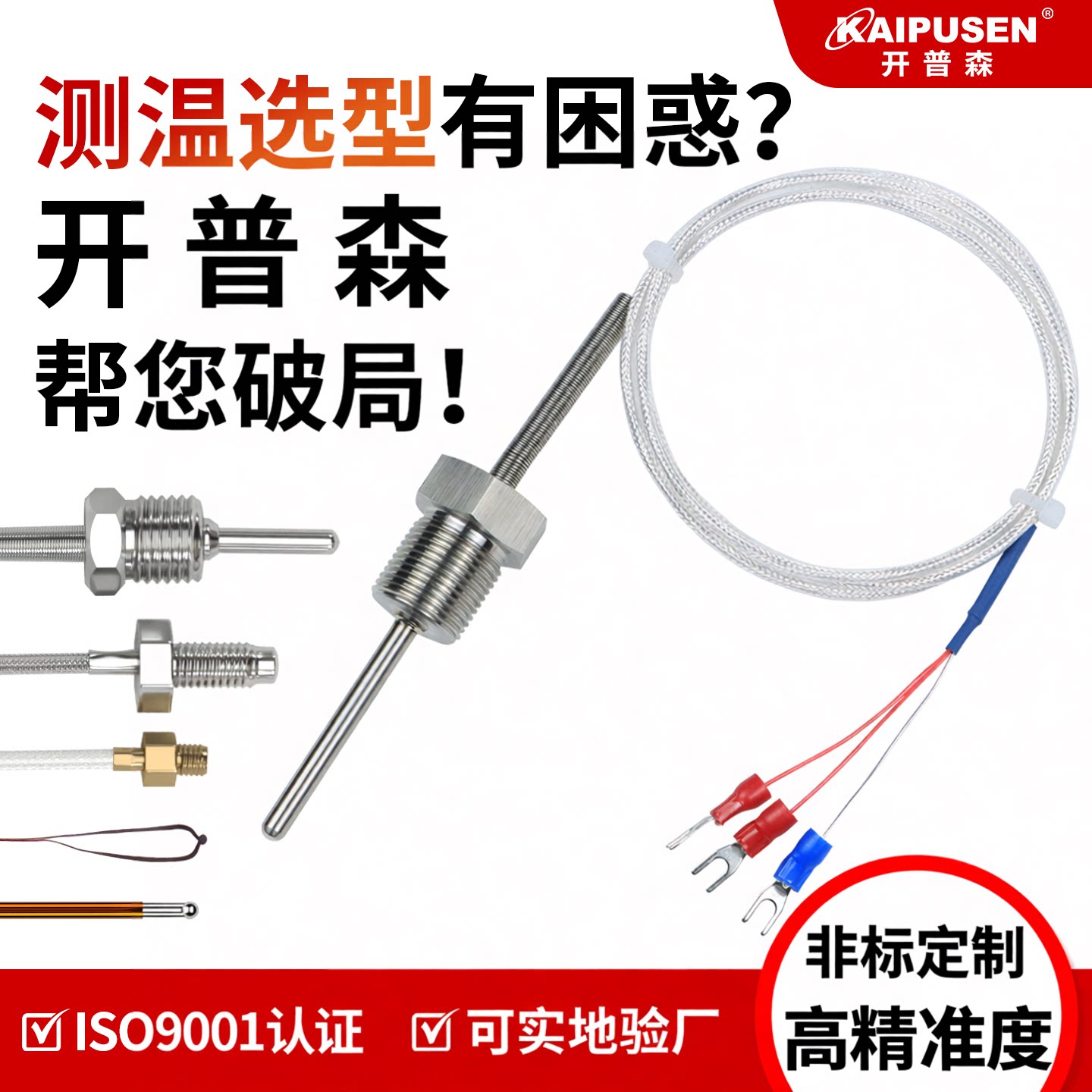 开普森K型热电偶PT100铂电阻温度传感器铠装热电偶高温探头测温线
