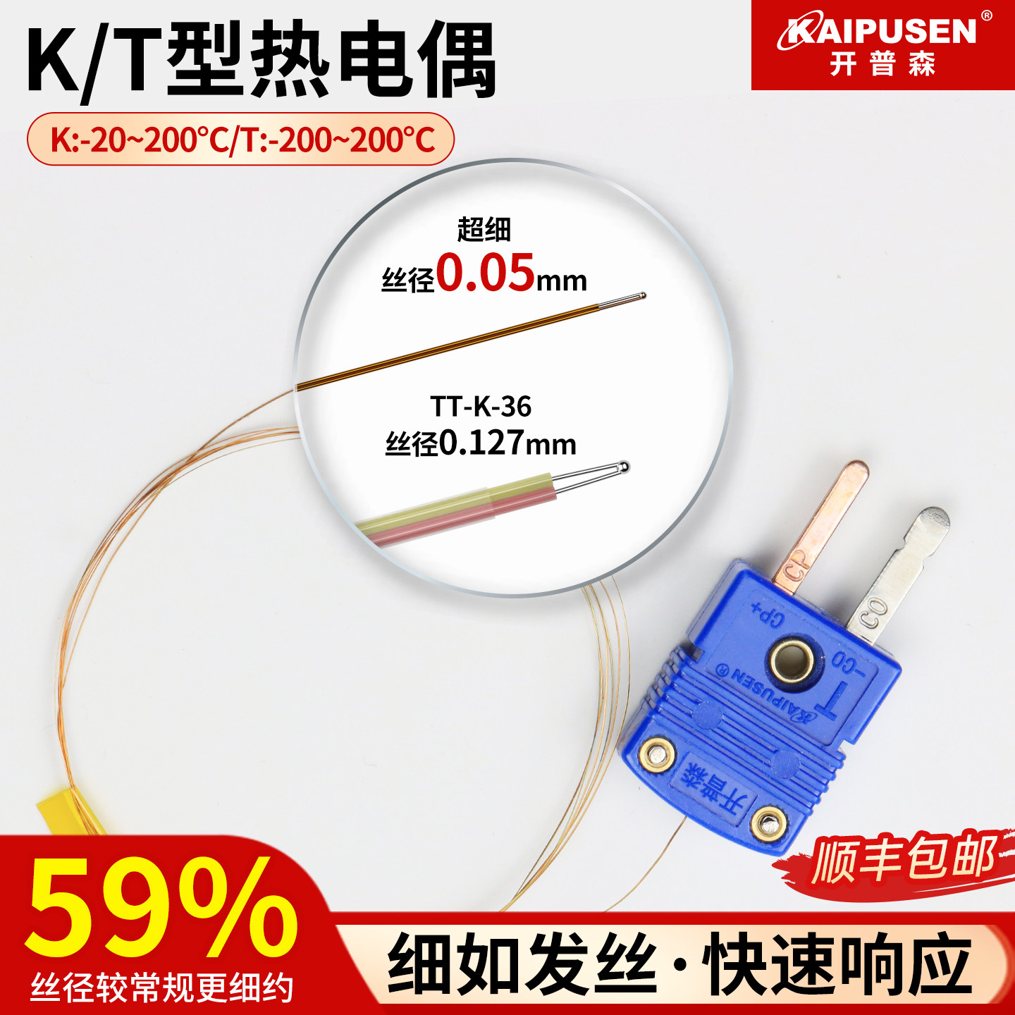 开普森超细K型热电偶高精度图片