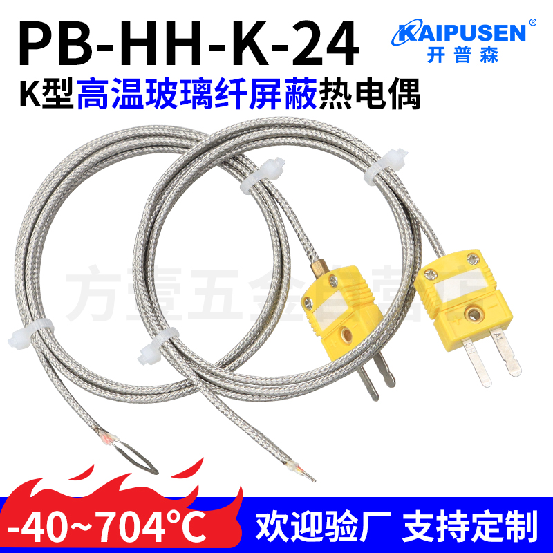 开普森热电偶温度传感器