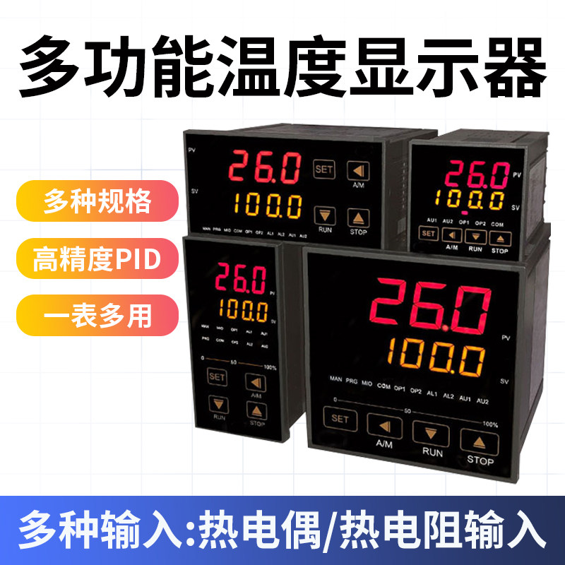 开普森温度显示器智能数显温度器多型号测温仪表支持k型pt100,五金/工具,热电阻,淘宝优惠券,粉丝福利购,淘宝优惠卷