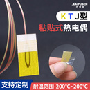 热电偶K型薄片测温线温度传感器K型胶带粘贴探头 开普森表面粘贴式