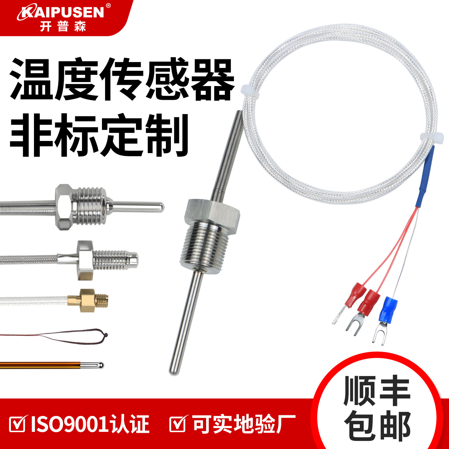 开普森K型热电偶铠装温度传感器装配式高温探头测温线PT100铂电阻