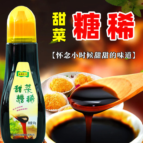 甜菜糖稀500g家用蘸面点蘸糕农家味道巴彦淖尔河套特产