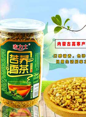 内蒙古特产 麦力士苦荞香茶250克*2罐 全胚芽冲饮苦荞茶麦香浓郁