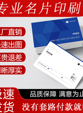 名片制作订做设计PVC明片门票卡片定制代金券制作抽奖券正副券门票入场券双面印刷高端名片北京印刷厂直营