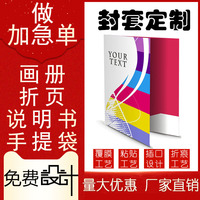 北京畫冊印刷宣傳冊企業(yè)畫冊印刷定制產(chǎn)品說明書打印封套圖冊手冊制作廣告設(shè)計雜志期刊樣本印刷制作定制