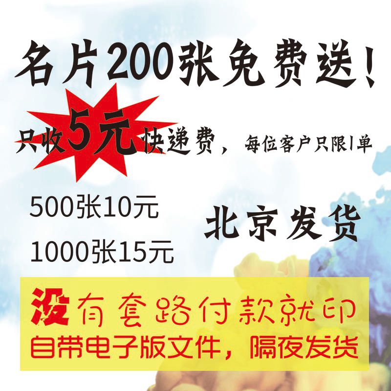 名片制作订做名片设计pvc名片门票定制卡片定制代金券制作抽奖券定制正副券门票定制入场券高端名片印刷定制