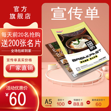 印宣传单广告双面彩页制作画册宣传册定做单页宣传单dm单制作广告单公司宣传画册图片打印海报名片制作