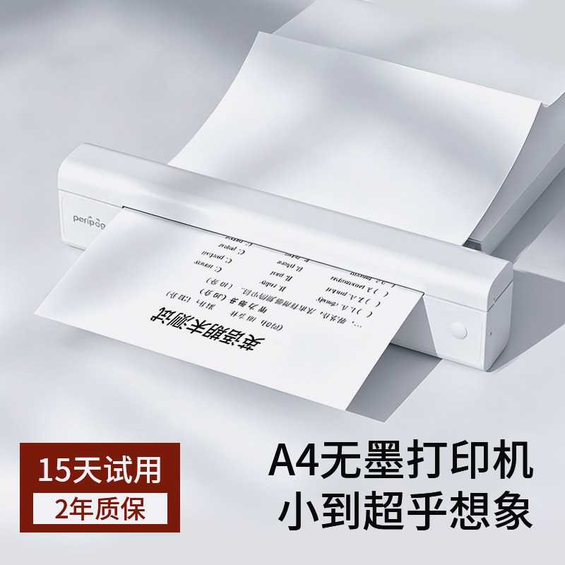 爱立熊家庭用打印机A4官方热敏便携式小型家用可连手机学生作业专用蓝牙连接迷你免墨错题AI学习题库P85