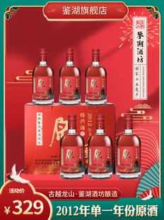 古越龙山鉴湖2012原酒绍兴黄酒手工冬酿加饭酒花雕酒老酒500mlX6