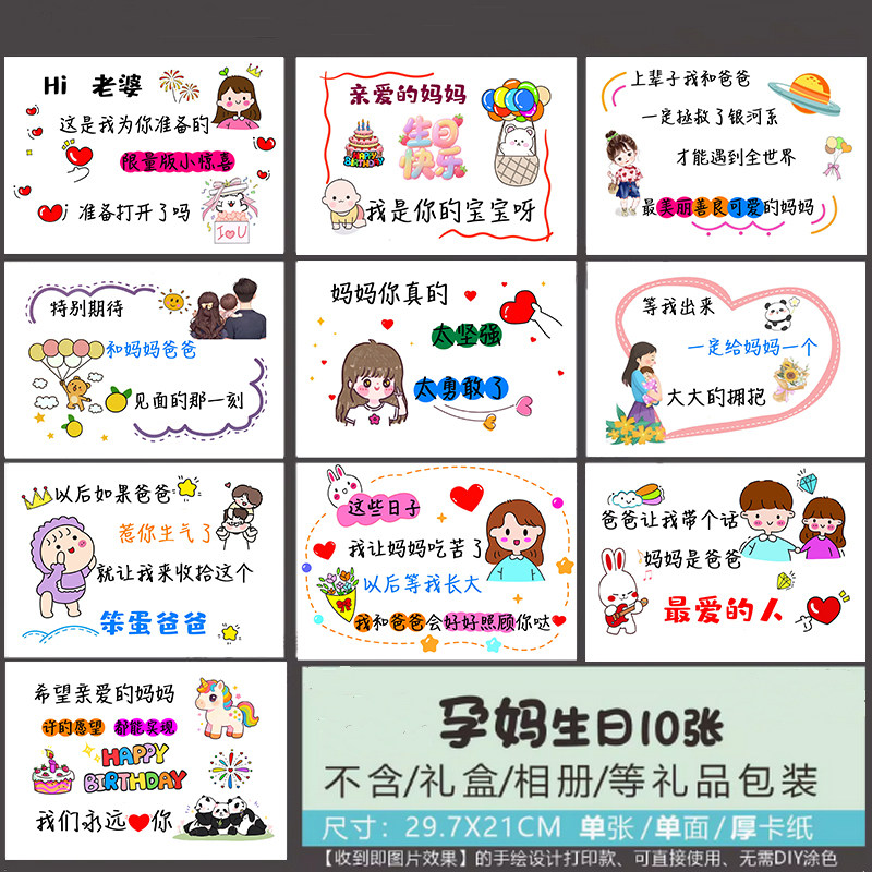 送孕妈生日贺卡准爸爸生日卡片祝福宝宝送妈妈网红贺卡创意手绘卡